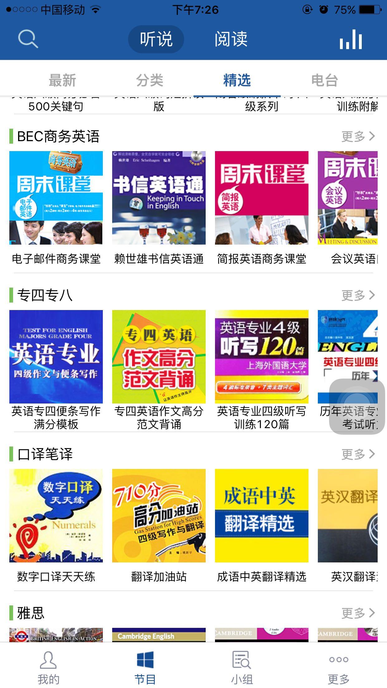 有什么练习英语口语的App? - 英语翻译 - 知乎