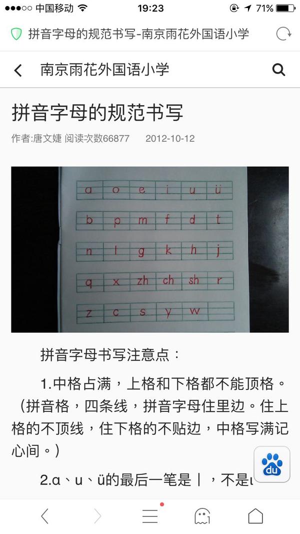 为什么中国小学英语和拼音要学两套不同的手写体 且 拼音字母 反而更接近外国人写的英文 知乎