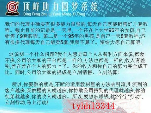网上那些刷「兼职,适合大学生,宝妈,工资日结,无