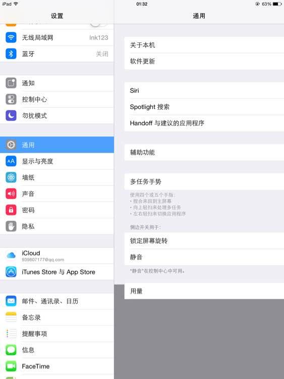 ipad mini2 屏幕旋转后出现这样的情况是为什么