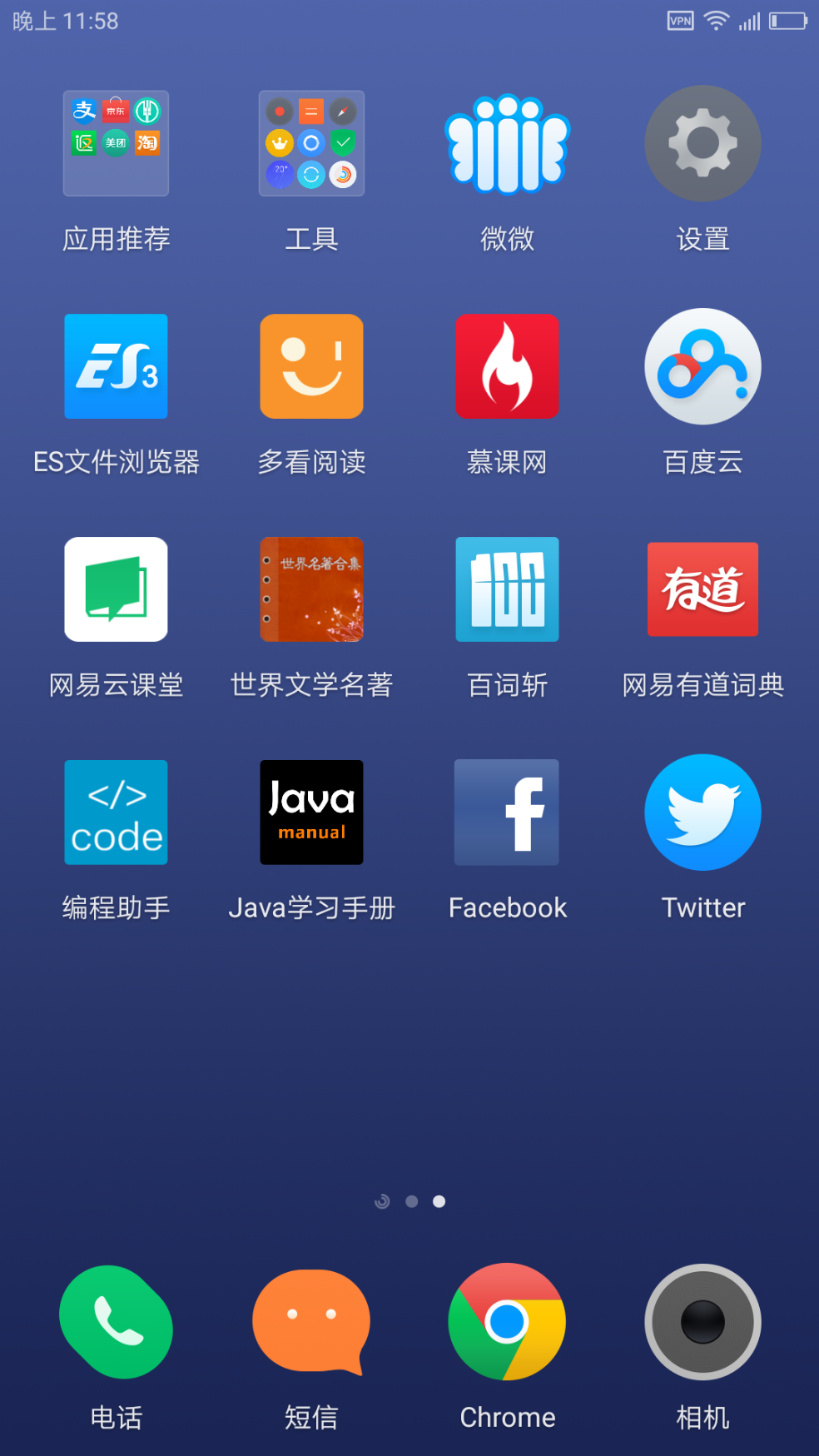 手机桌面的软件该如何排列? - 知乎用户的回答