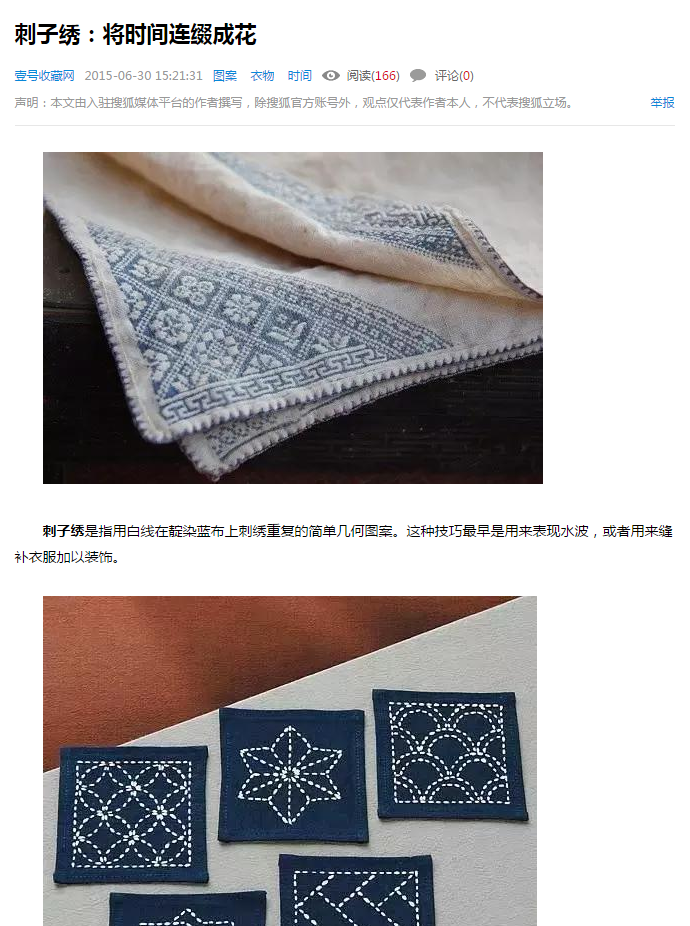 怎样学刺子绣? - 知乎