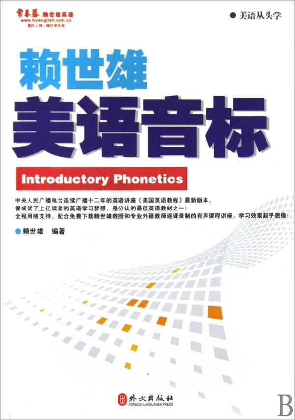 如何纠正英语发音,不是口音,是发音? - 英语学习