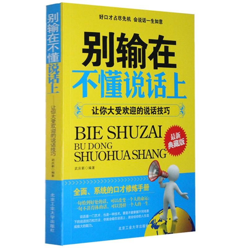 提高说话幽默感的句子