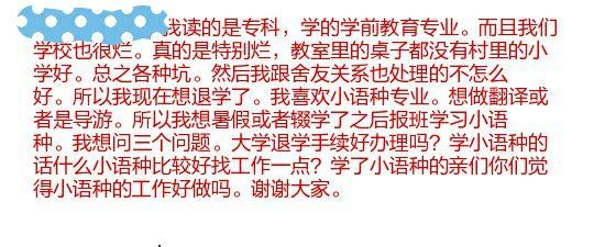 大学退学手续好办理吗? - 小语种 - 知乎