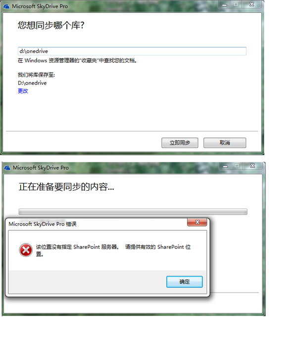 Microsoft Skydrive Pro 同步设置问题 Raphael 的回答 知乎