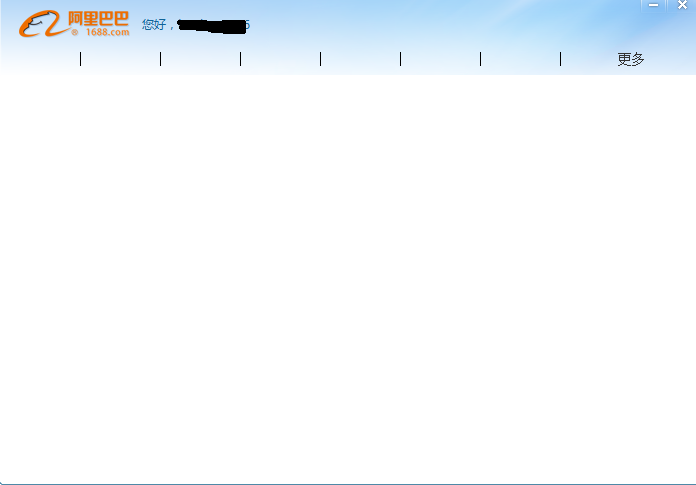 阿里旺旺验证码显示是空白的,弹出的旺旺消息