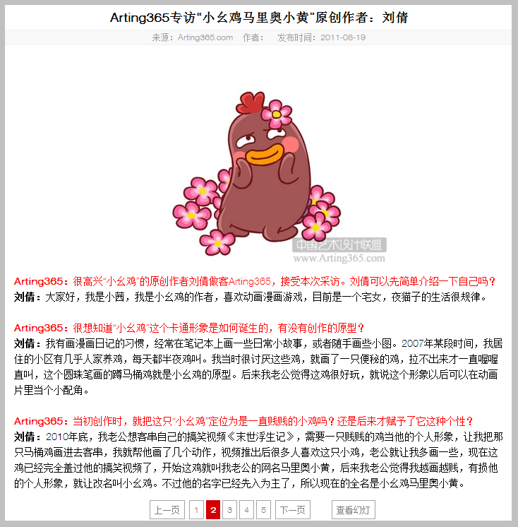 微信表情神经蛙与欢乐马作者是谁
