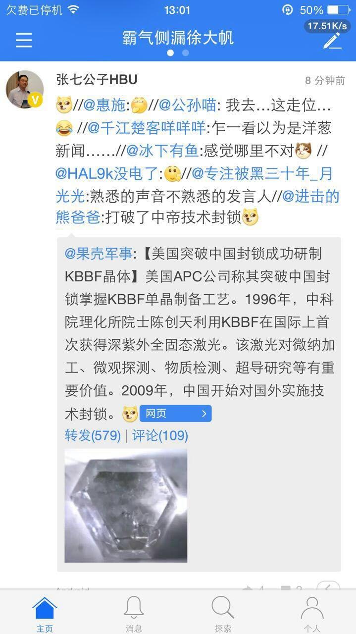 如何评价FT中文网的文章《台湾高科技创新为