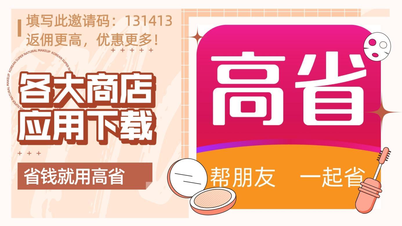 唯品会返利软件叫什么?唯品会内部优惠券app