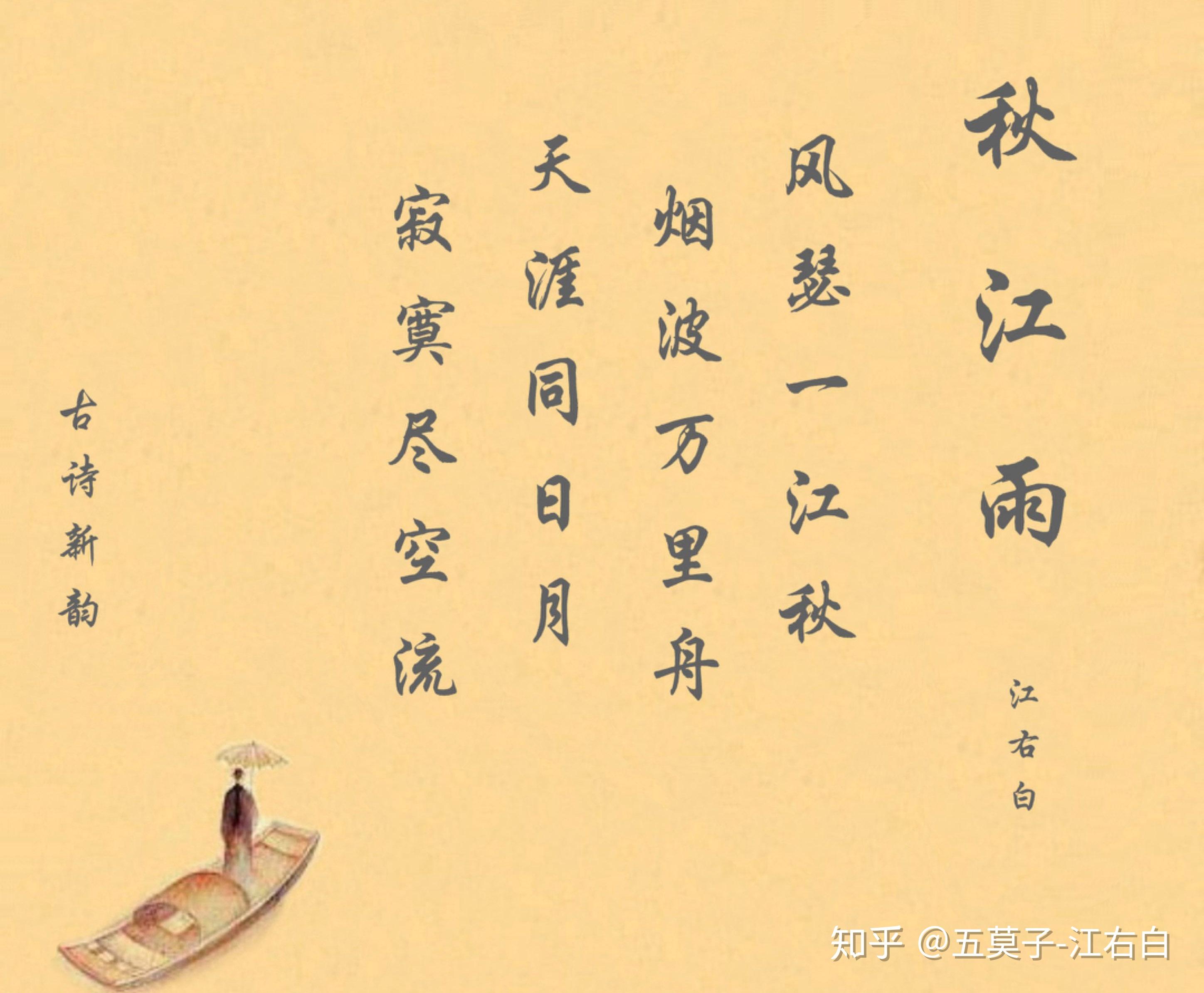 望江楼,小寒钩.独钓万流千谷百十秋.