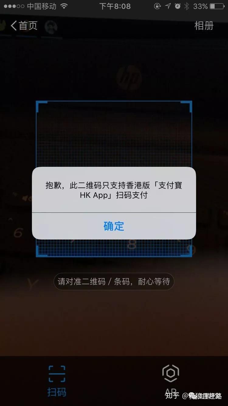 港版支付宝注册程序怎么下载不了