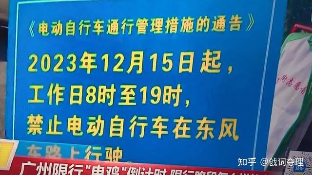 廣州限制電動車上路拉高窮人的生活成本的同時又方便了誰