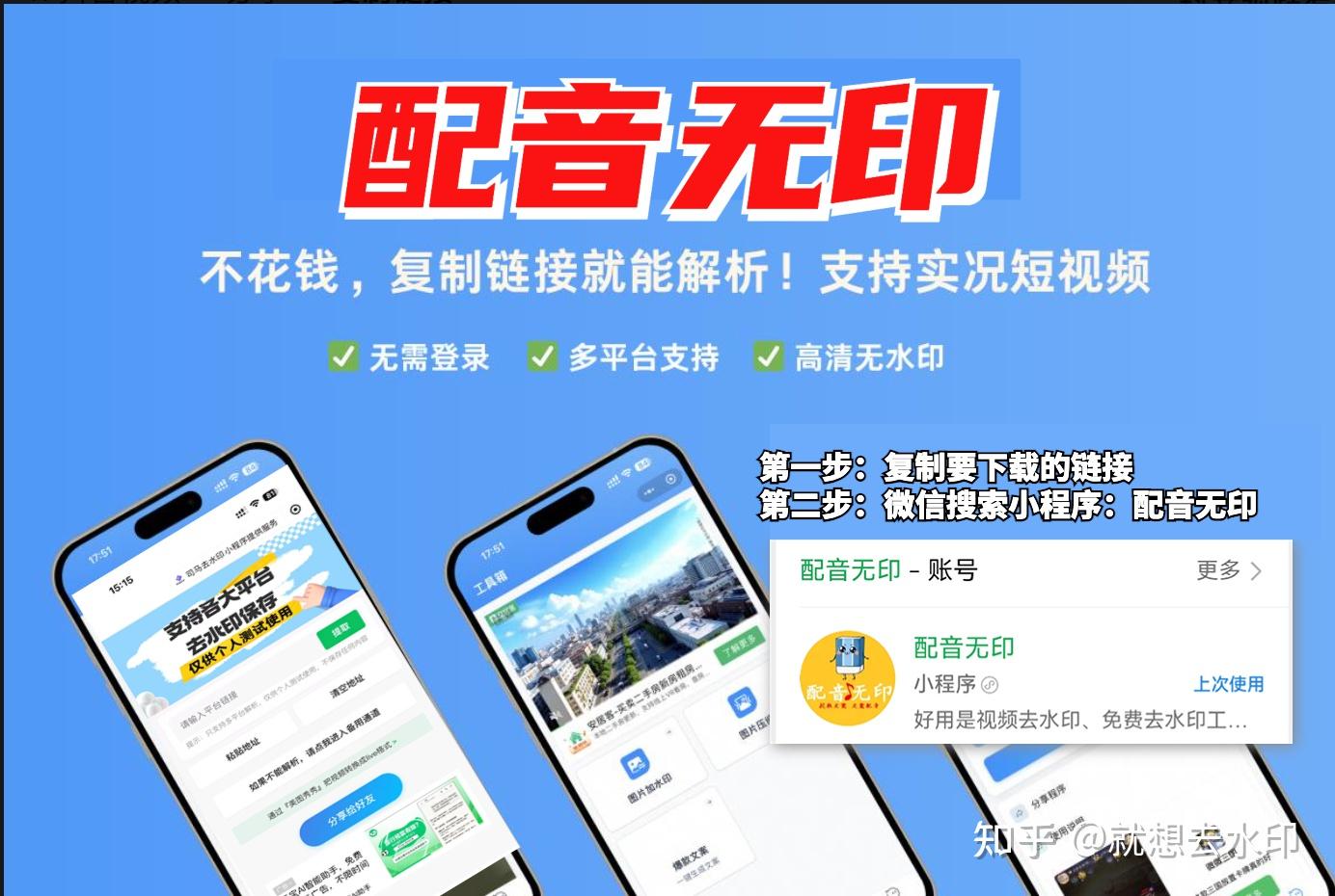 小红书去水印保存哪个工具好用?2026免费工具实测对比