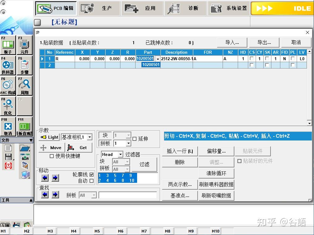 三星韩华贴片机程序编辑操作 - 知乎