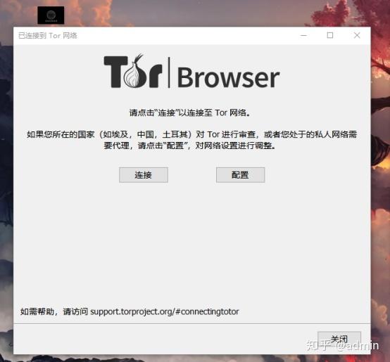 tor browser и закон hyrda вход