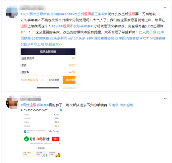 春运开启 免费退改依旧被收高额手续费 内附各大航司最新政策 知乎