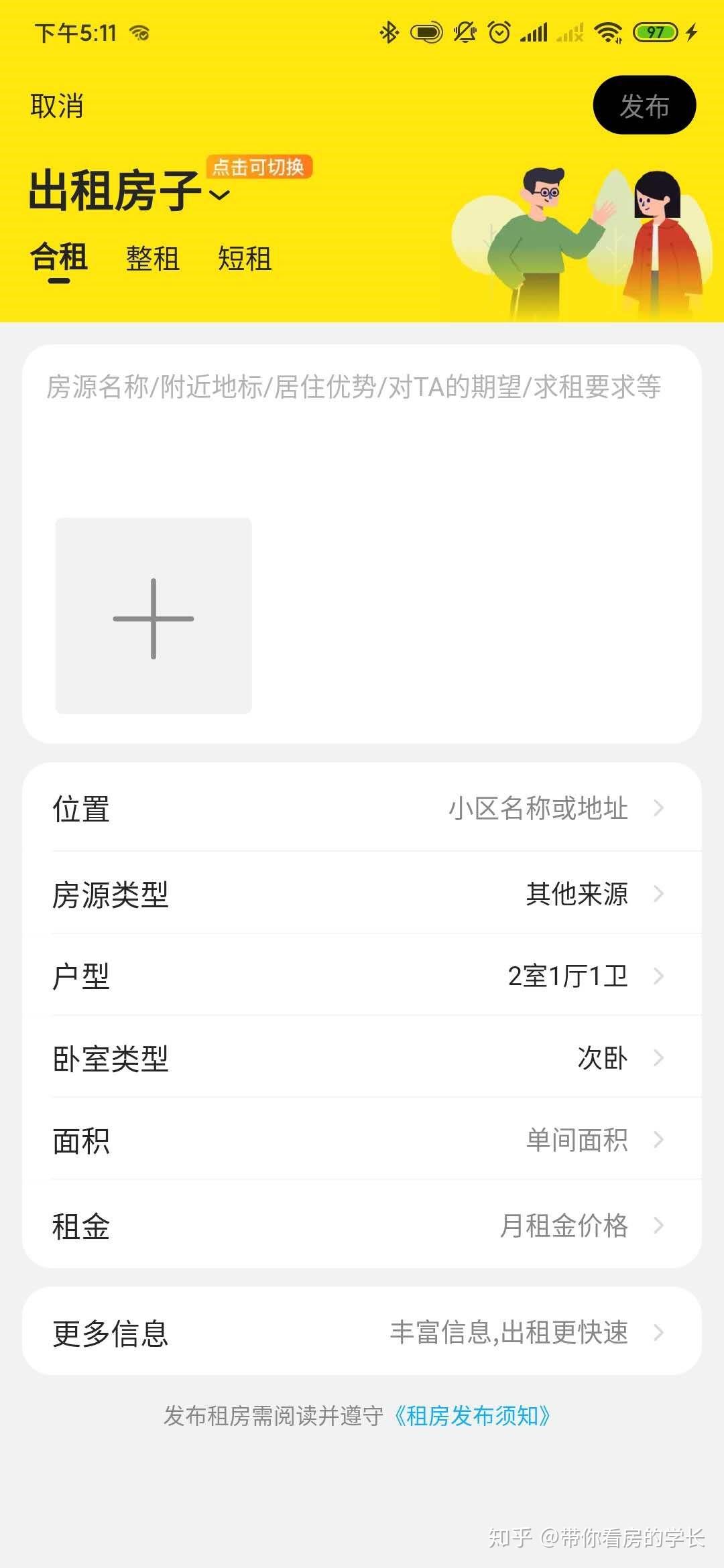 租房平台大对比,安居客、豆瓣、闲鱼、自如,究竟哪个更靠谱? - 知乎