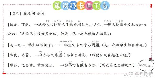 台词精讲5 鼓起勇气 思い切って 知乎