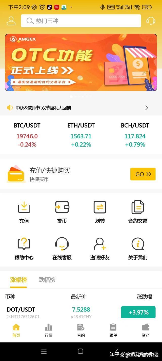 区块链合约交易所开发后要知道的几个计算公式- 知乎