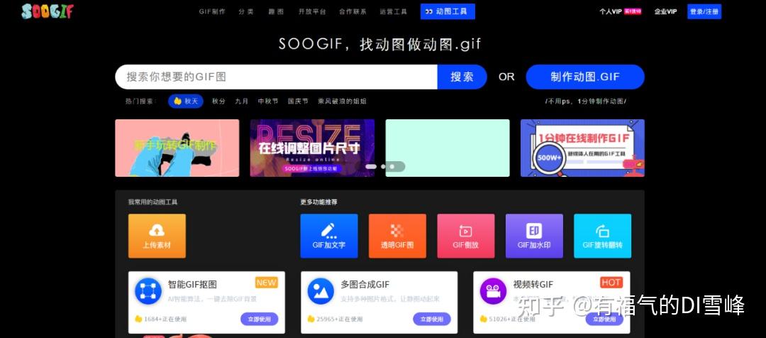 3个GIF动图表情包网站,以后再找表情包,就到这里! - 知乎