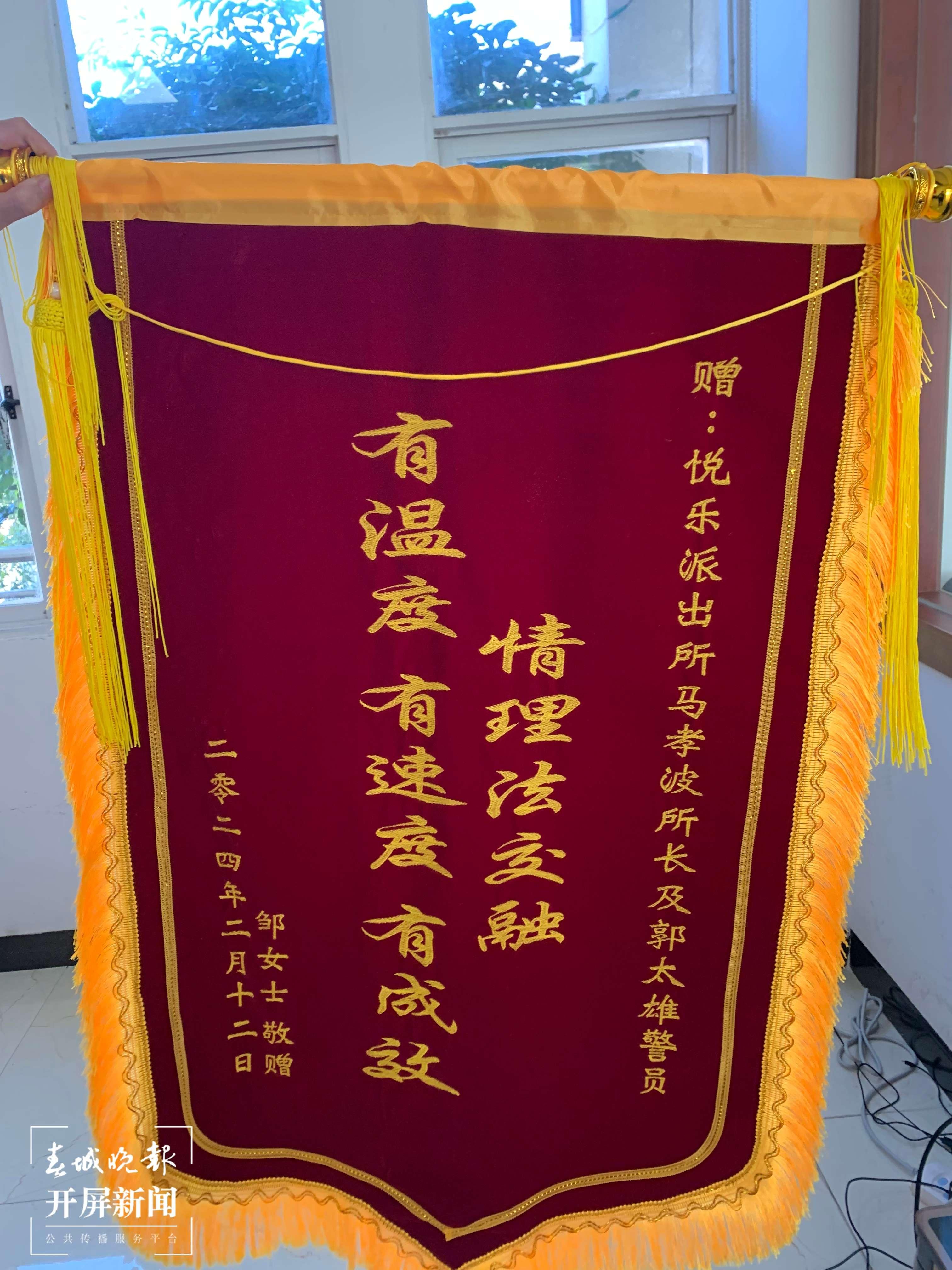 昭通警方晒花式锦旗玩的是创意表的是真情