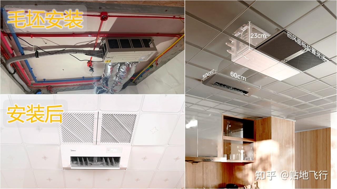 厨房空调应该选择选嵌入式还是吸顶式?