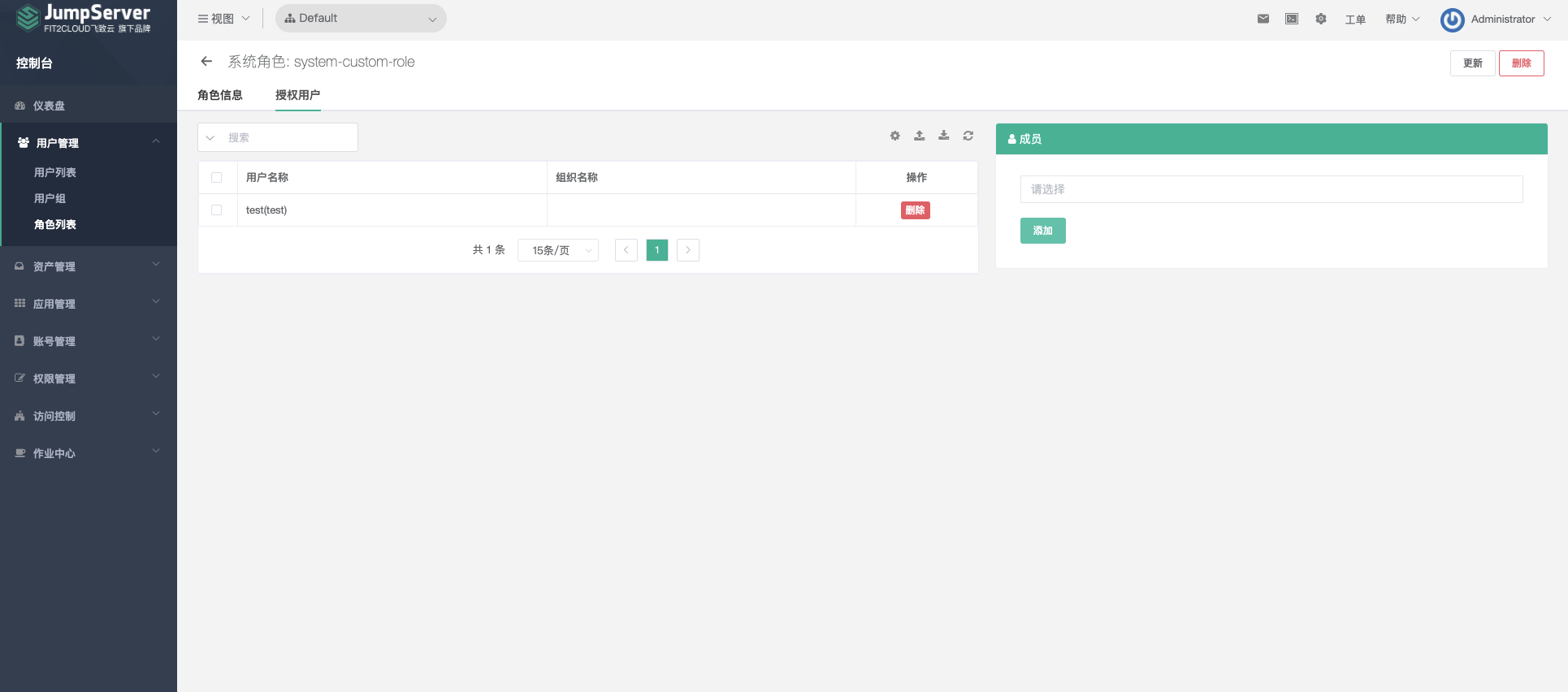 支持基于角色的权限访问控制优化ui界面jumpserver堡垒机v2200发布