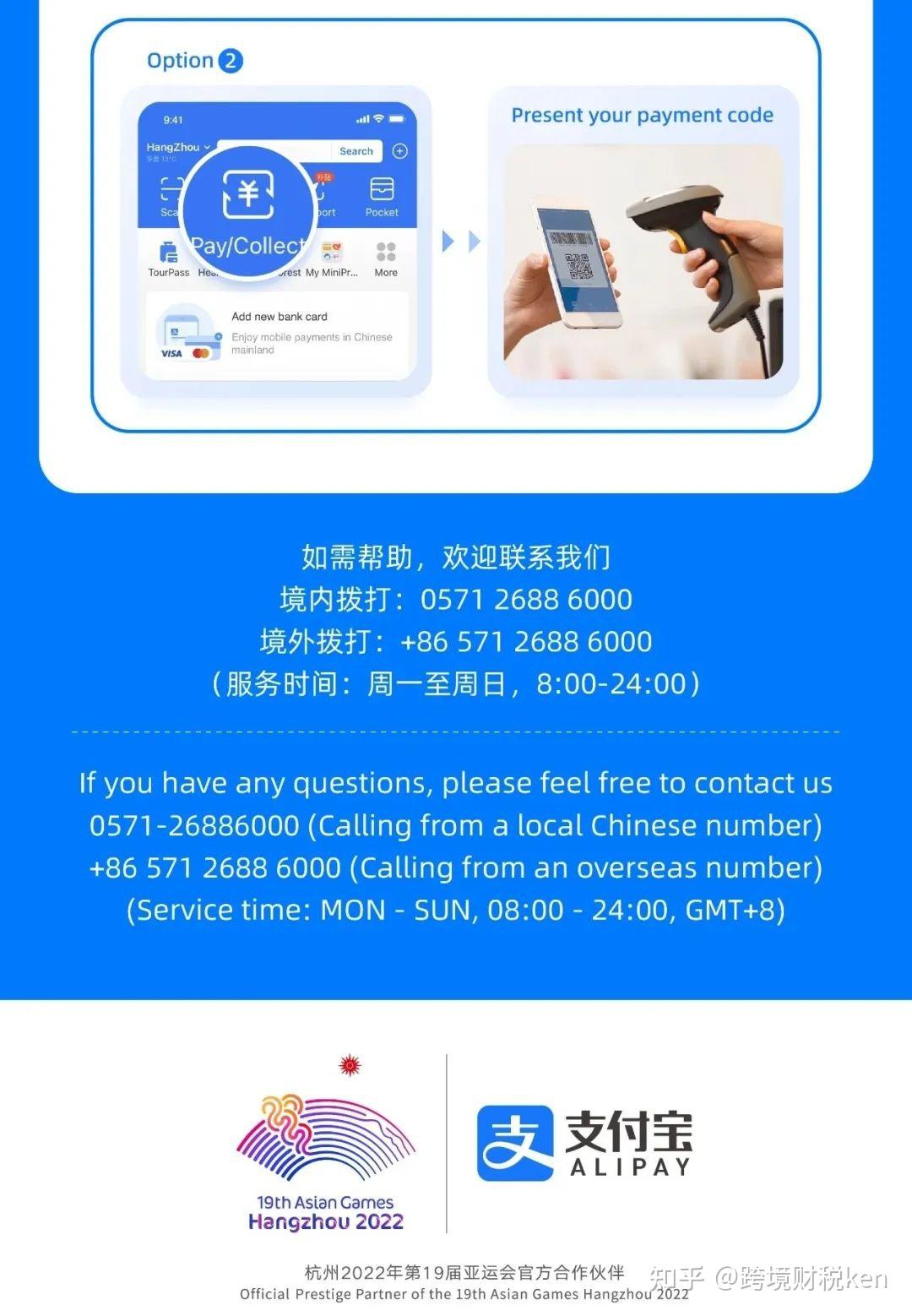 海外账户 | 微信、支付宝全面开放绑定境外卡!太实用了! - 知乎