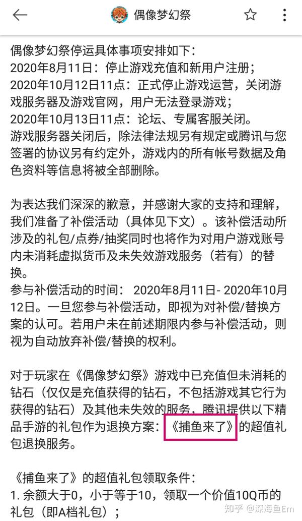 如何看待国服偶像梦幻祭关服 偶像梦幻祭为什么关服 双偶网