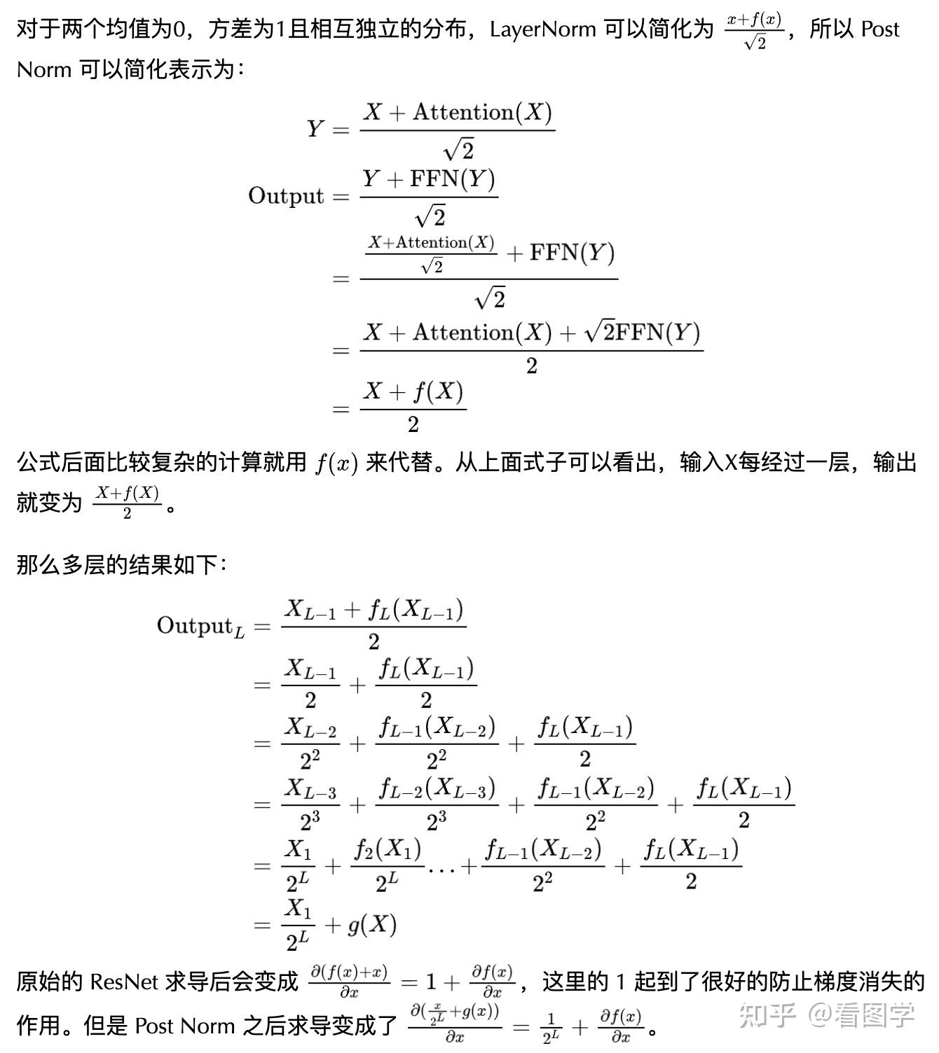 Pre Norm 和 Post Norm 各自的优缺点？｜频次：★★★ - 知乎