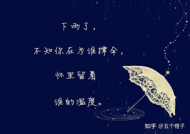 下雨天的文案怎么写?