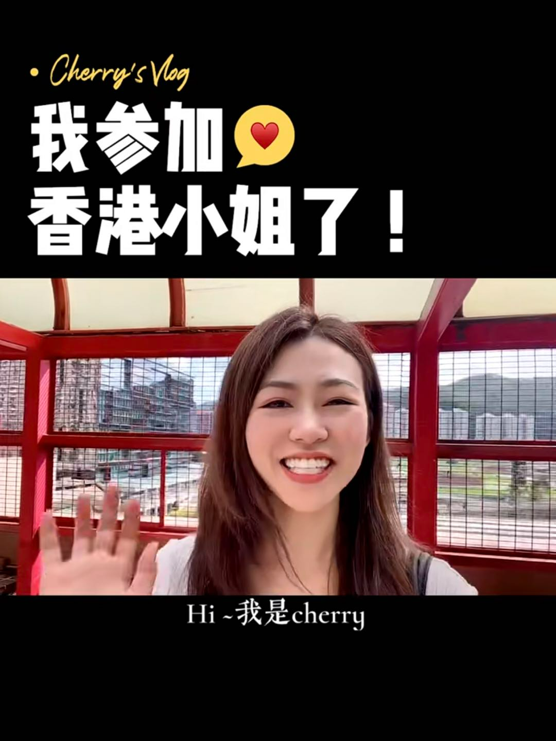 香港姑娘cherry @hongkong