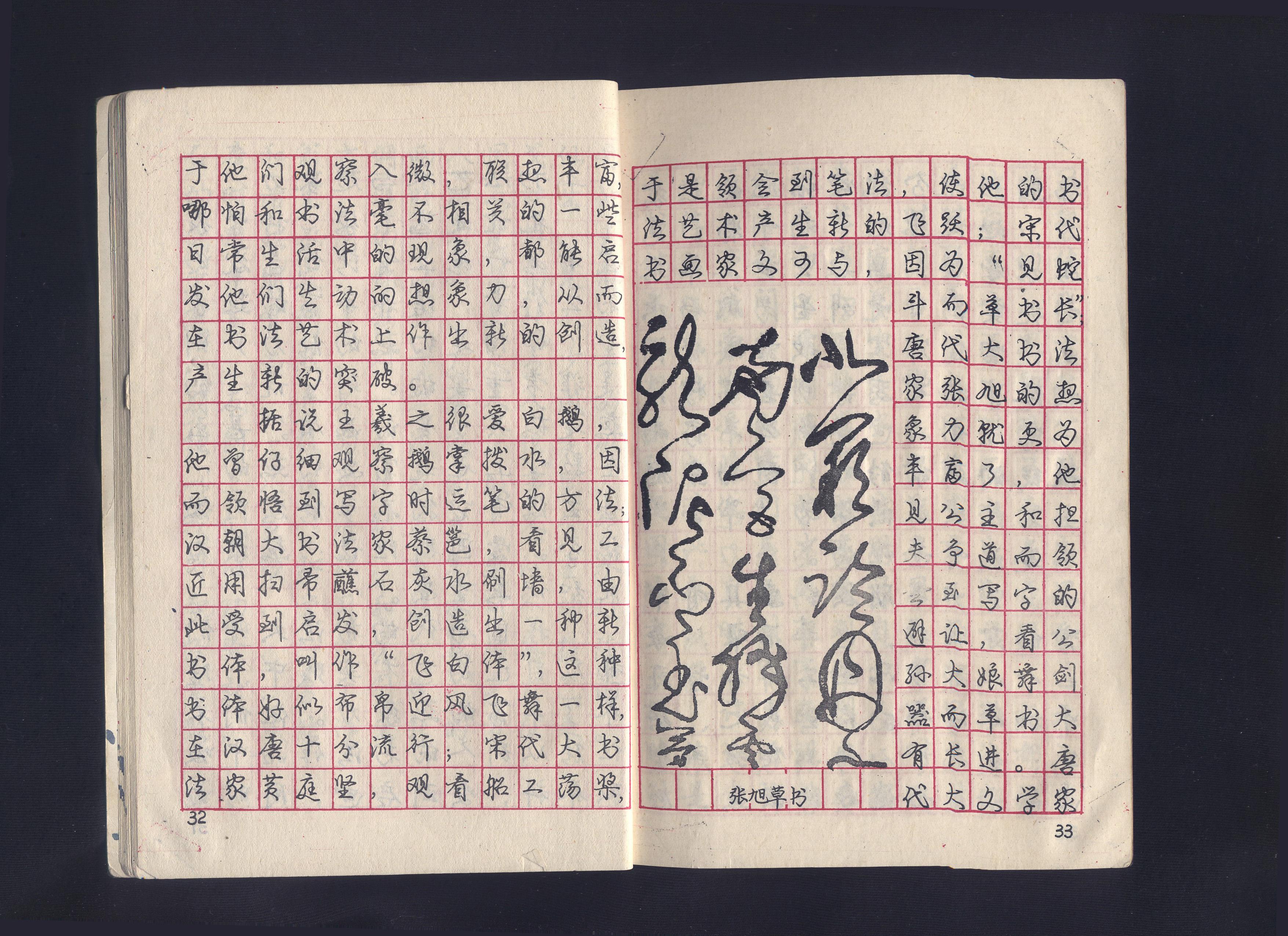 一些硬笔书法字帖的介绍