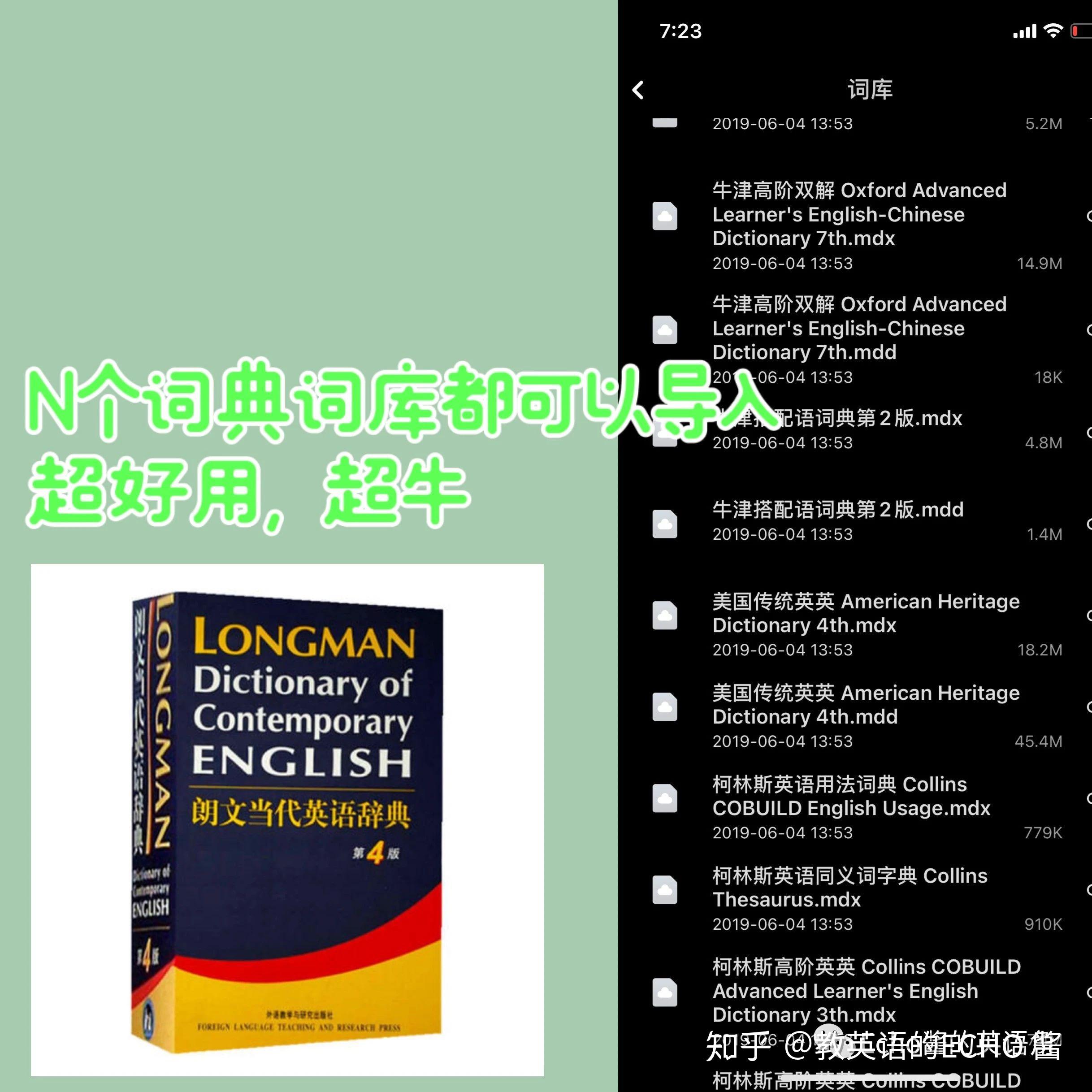 有了這個詞典不怕審錯題了4 翻譯精準地道這是我目前用過翻譯最準確