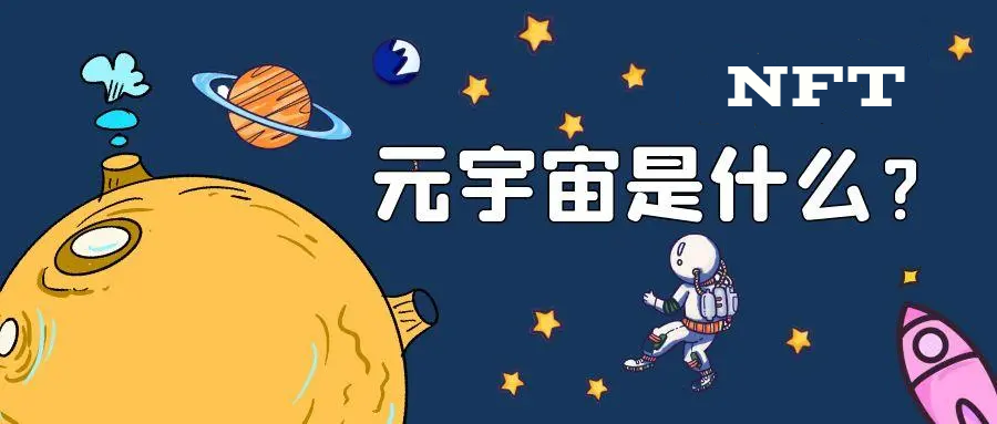 2022元宇宙元年?元宇宙商标申请量达1.2万枚