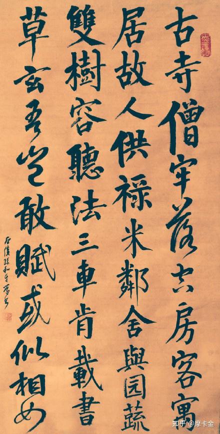 杜甫诗《酬高使君相赠》楷书全文，赋或似相如。 - 知乎