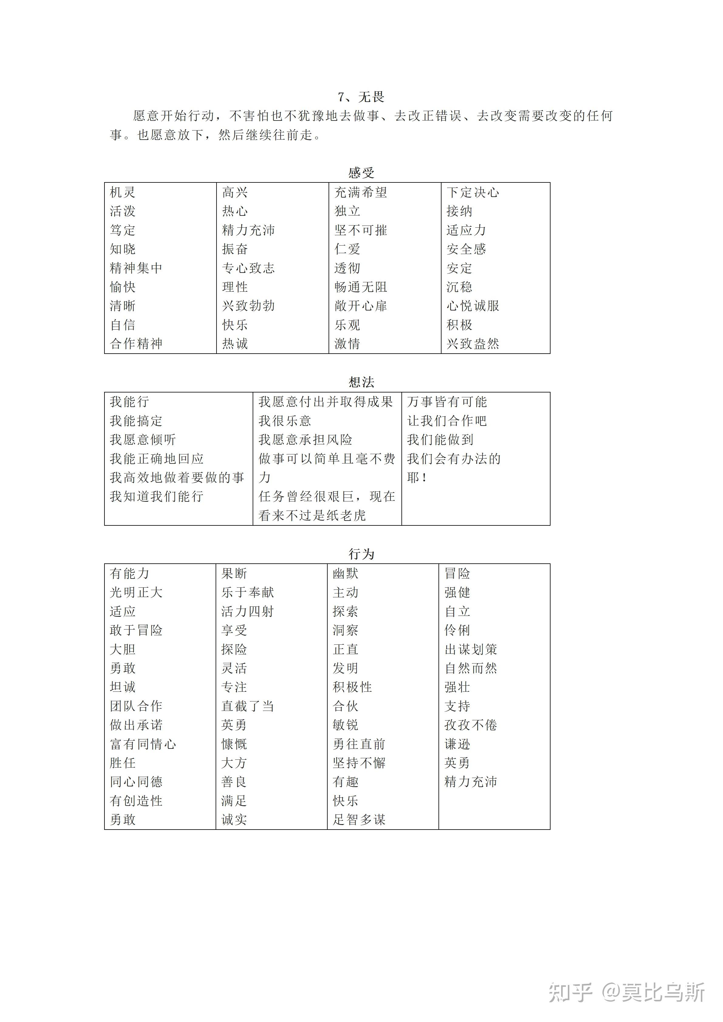 如何用“释放法”排出情绪 - 知乎