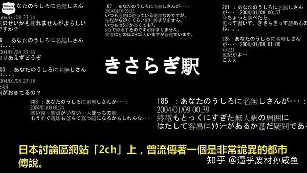 地铁站异度空间白衣少女怪谈 诡闻实录003 知乎