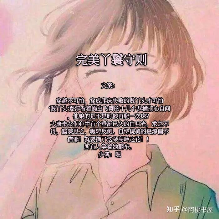 快穿系列完结 v2-00482a94e5fdc8e8b1d5cd402ccc1e1a_r.jpg