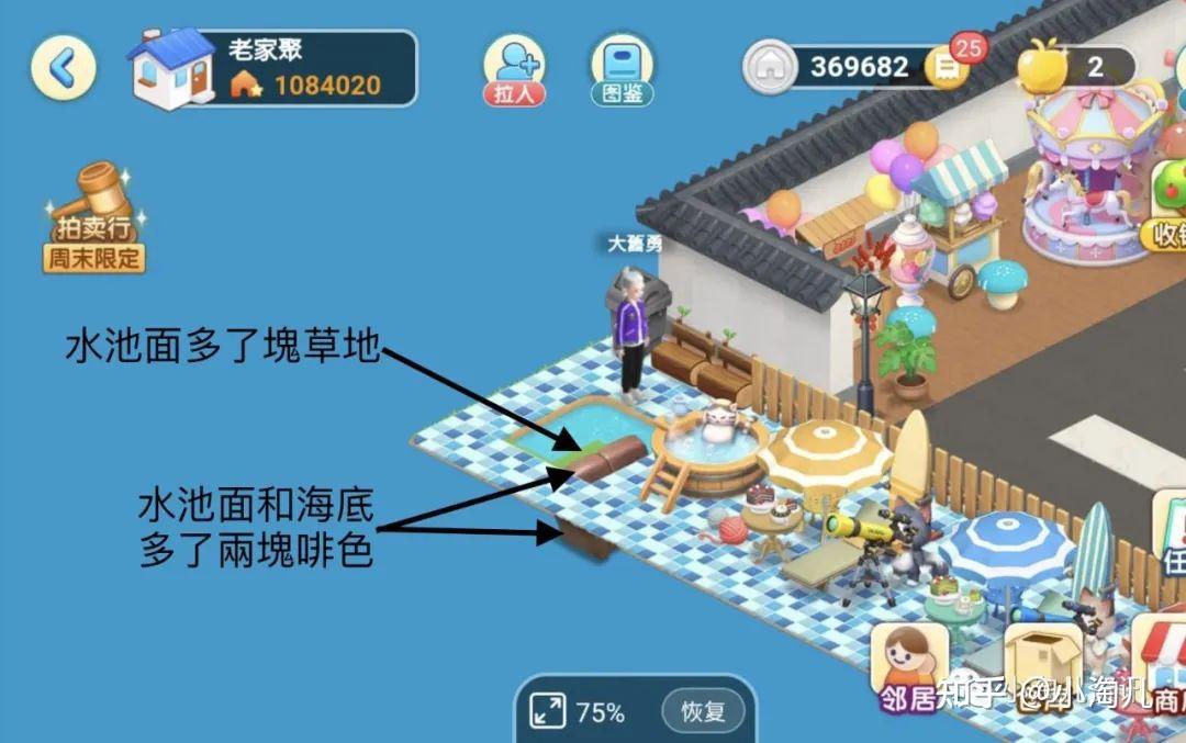 淘宝人生家园出现各种bug本周更新城市地图