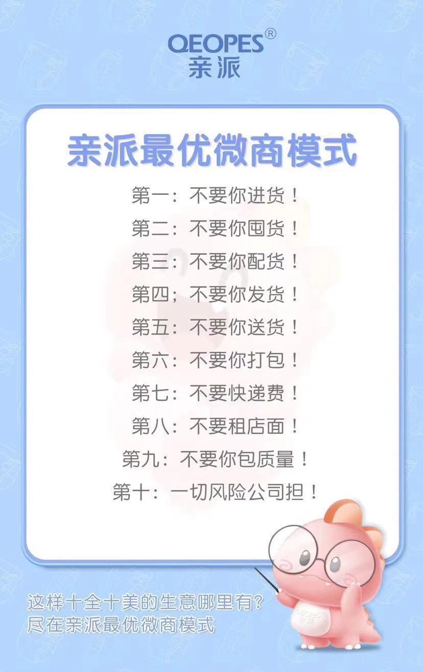 亲派代理拿货价格表