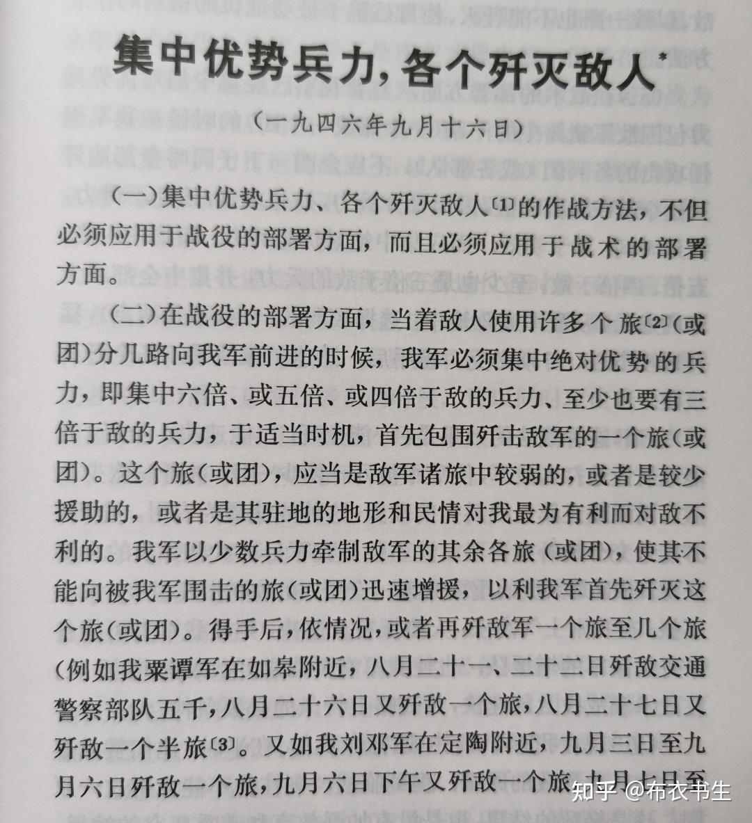 战争的艺术:避实击虚 知乎