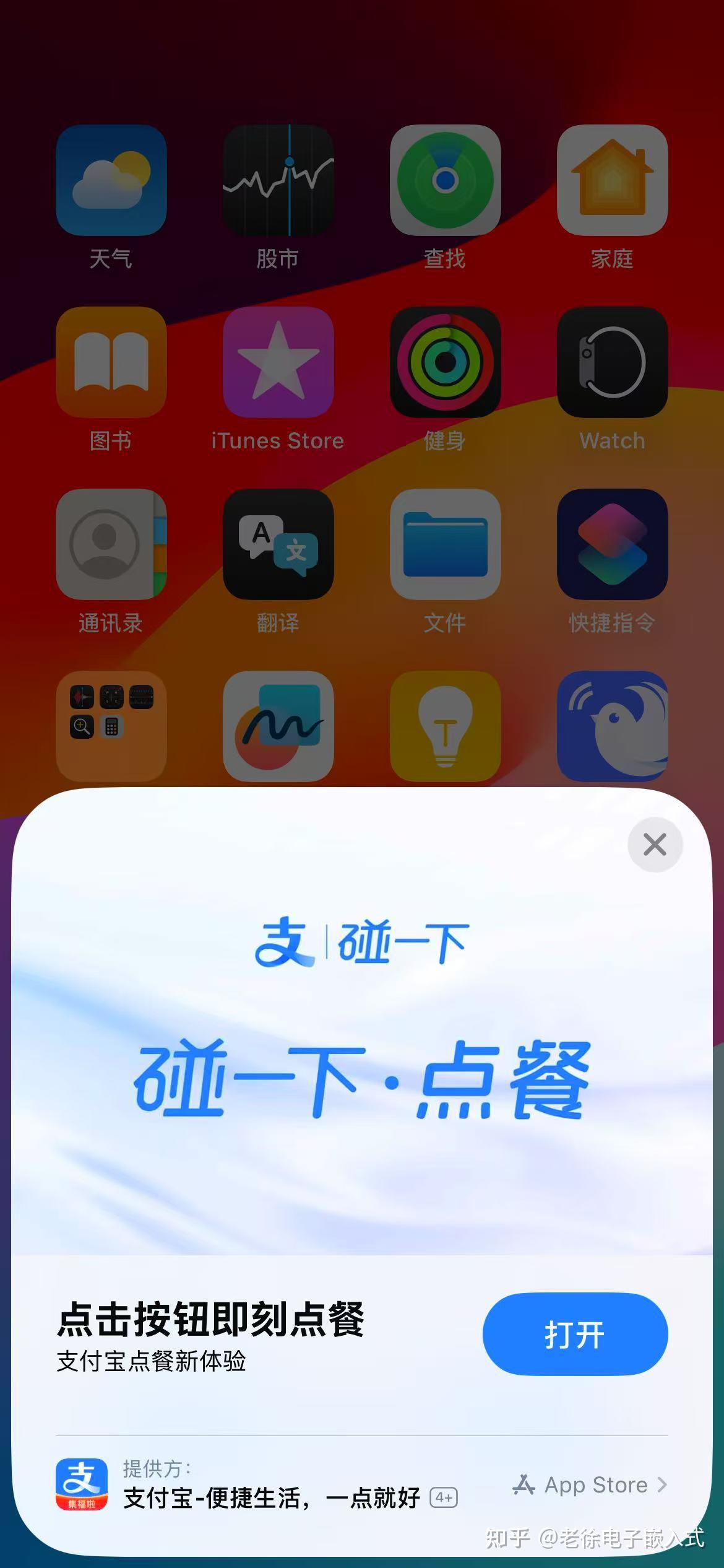 深度揭秘支付宝碰一下支付&点餐原理,参照本文您也能制作自己的碰一下打开APP - 知乎