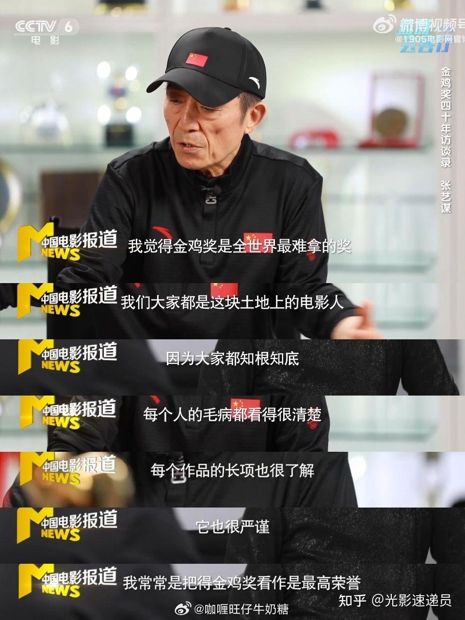 金鸡奖评选背景图
