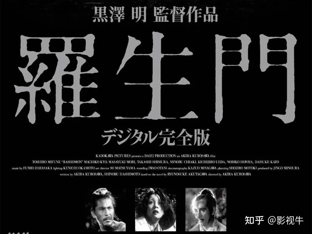 日本电影罗生门罗生门88分豆瓣高分影视人利己心奇妙画卷
