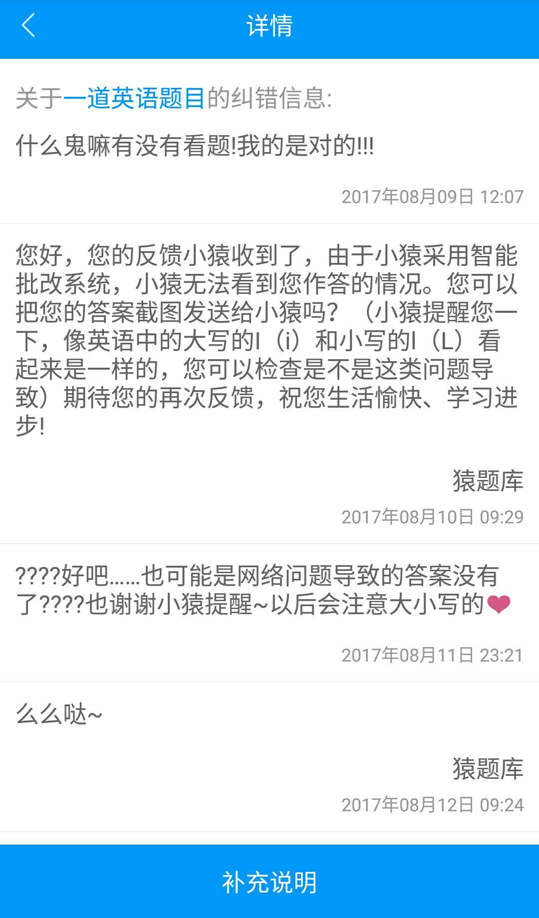 如何看待猿题库旗下小猿搜题指控百度旗下作业