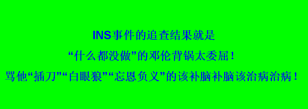 事件过后,杨紫粉丝和罗云熙粉丝合并声称邓伦"屠龙灭花",给邓伦强行扣