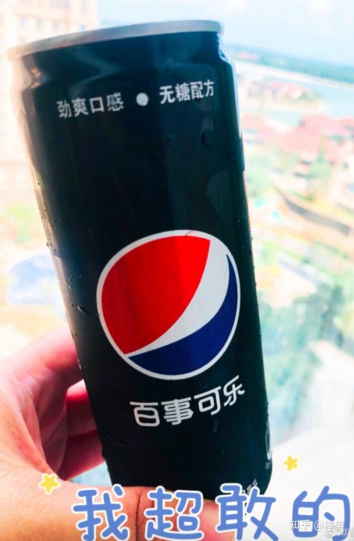 百事可乐的正确打开方式不仅是加冰块这么简单