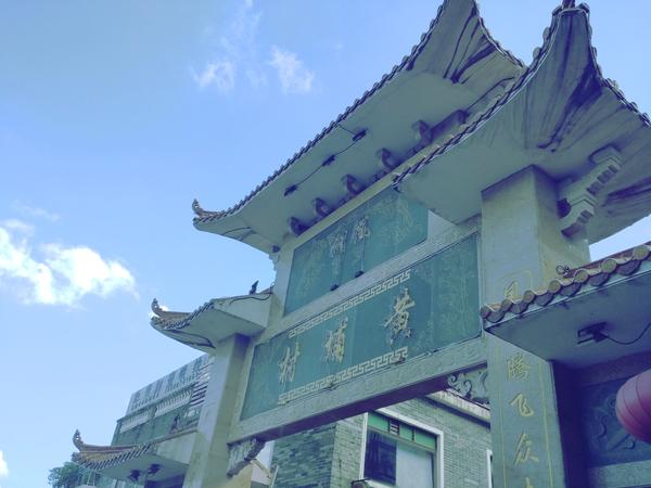 古港人家加盟